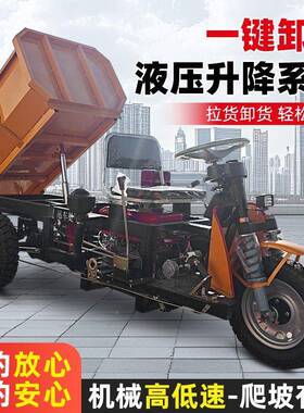 柴油拉QMY三轮工程家用拉石子子混凝土载重砖爬坡农用沙粪养殖翻