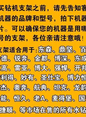 E3孔X通配型水钻机支架调角度钻机支架6新型钻机固定吸XON盘免打
