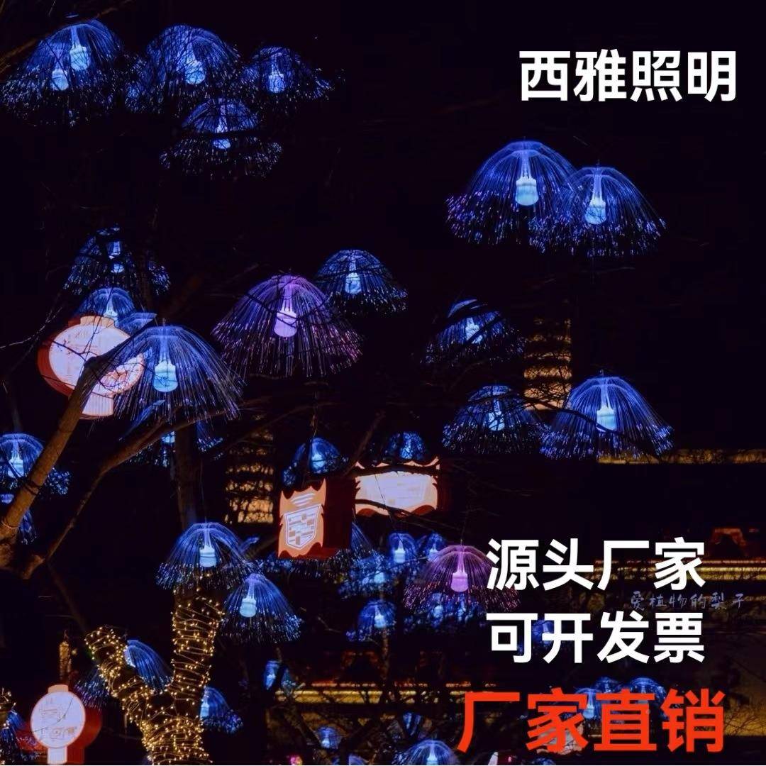 水母色雨灯七渐户外变光钎防彩美QLW陈网红夜景装饰酒吧吊顶灯led