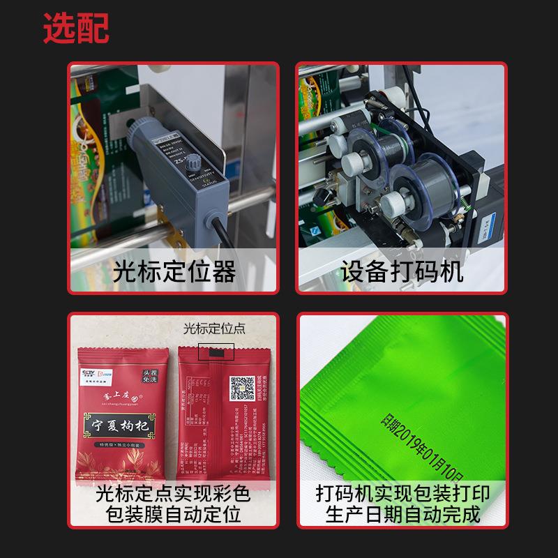 工投小型自动60包装机料黑芝麻丸花茶打包机五人金件配图钉包装机