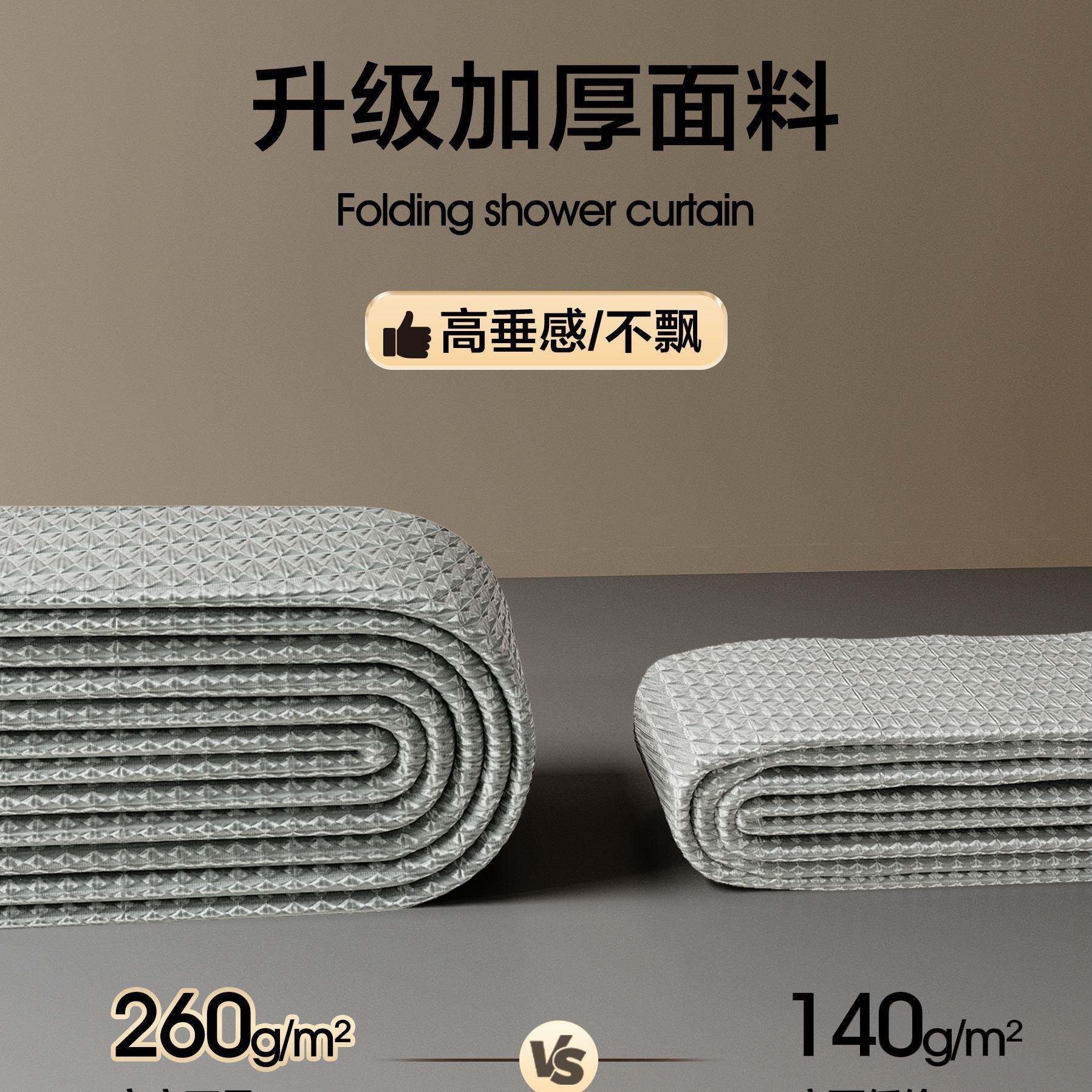 折叠浴帘防水隔帘高档卫生间淋浴防霉断速干浴室遮洗澡断F9959886