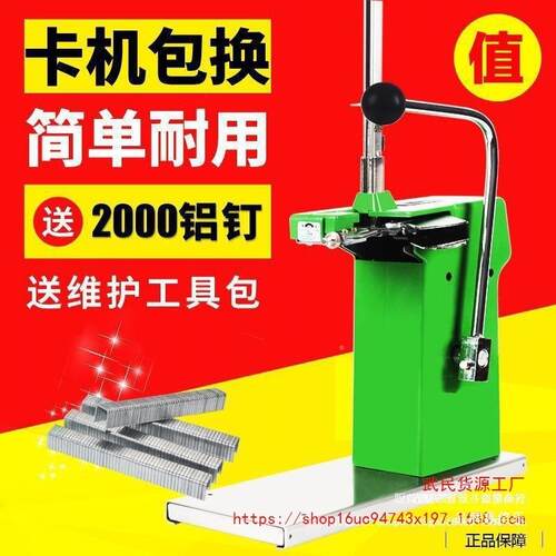 无品牌/市扎口机扎袋机蔬菜水果散称塑料袋钉铝钉口机711铝扎机封