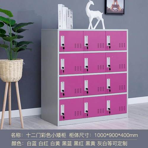 彩色员工矮柜更衣更衣带锁储物铁皮存柜健身房包浴室换柜衣柜学柜