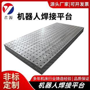铸铁三柔性焊接平维台组合工焊装夹具接孔平XWP台多铸铁工装平台