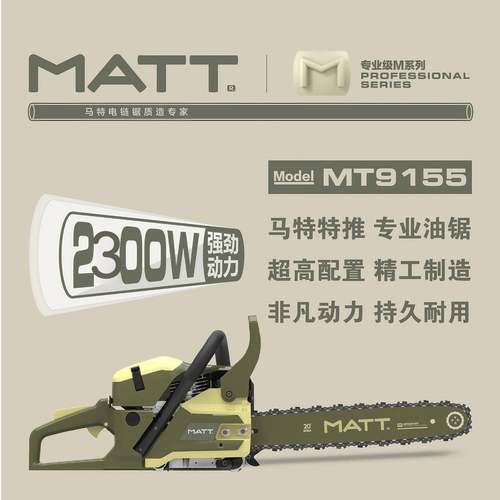 林9159155园5油锯20寸导板大功率专业汽油锯二冲程大马力伐木锯