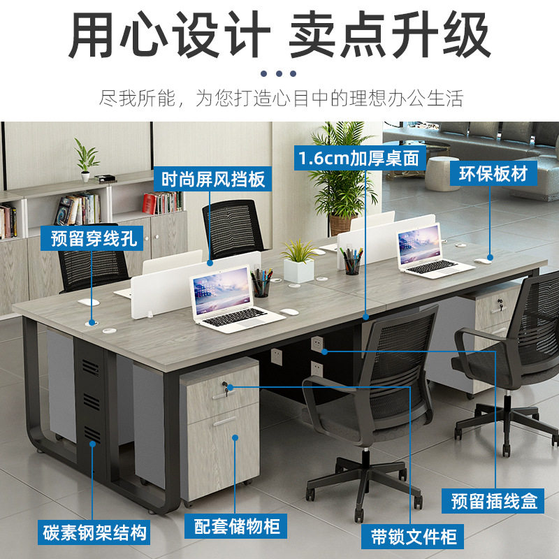 职员办公桌简约现代员工电脑桌椅组合办公家具2/6四4人屏风工作位