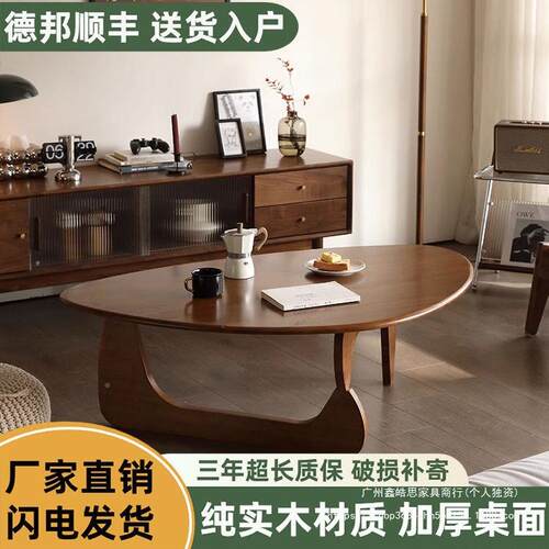户网红实木茶几客用厅家复古小型桌简约日CLB式现代三角异子形茶