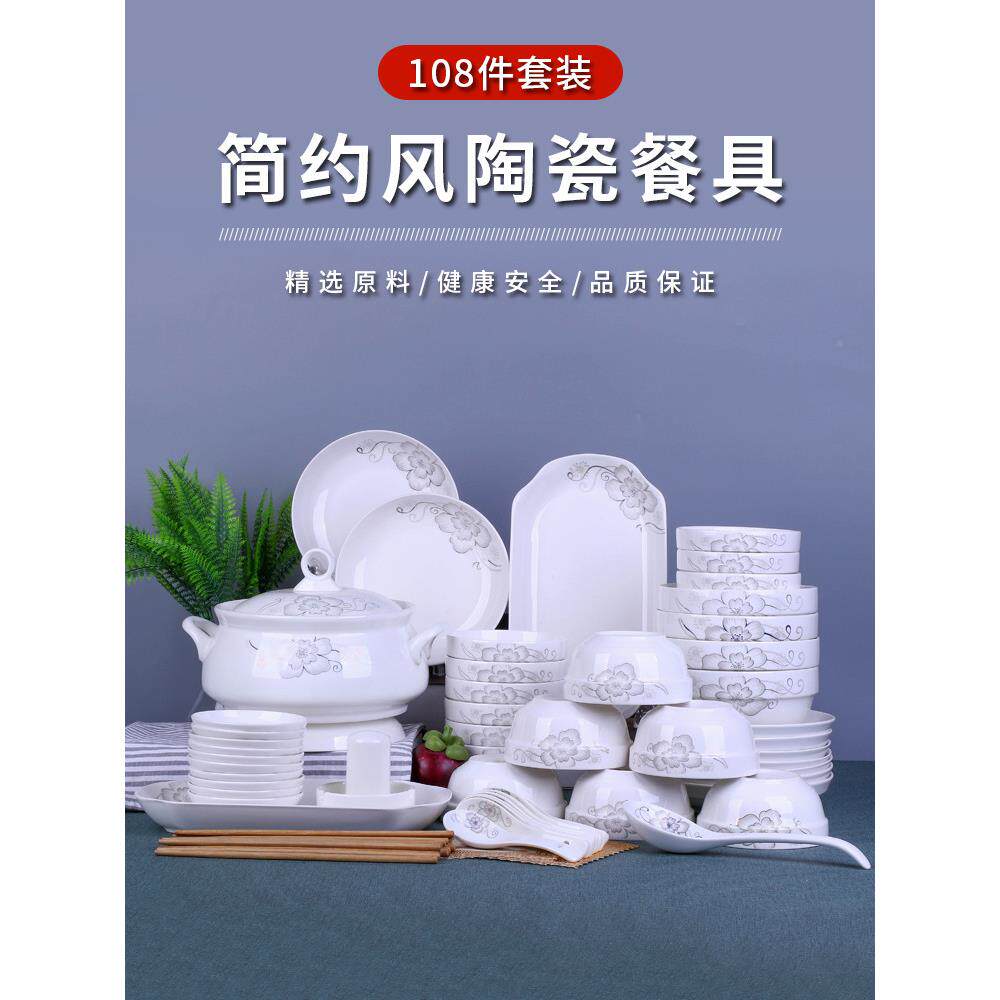 碟套装108件家用陶碗瓷大号汤碗饭面筷碗盘创意性个轻奢餐安XBE零