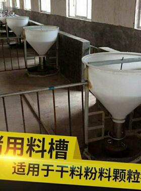 猪用干湿料槽槽下料器不分锈钢猪干湿离育肥MAU猪料槽食料桶自麦