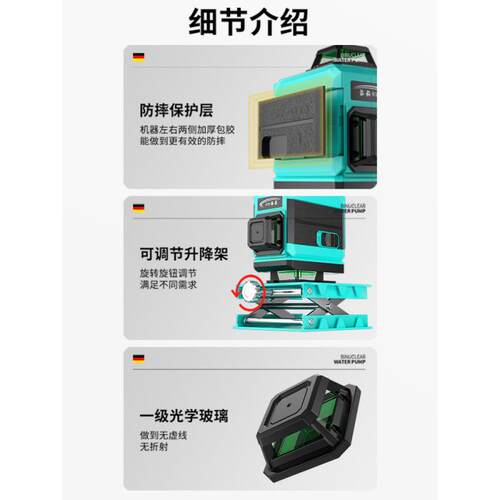 海若超强红光2线外水平仪16线绿线光室外红专用高精度1强e33ai7Pj
