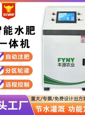 现货能水肥一体农业大棚施肥机滴灌喷灌智QKD智慧农机业一体化设