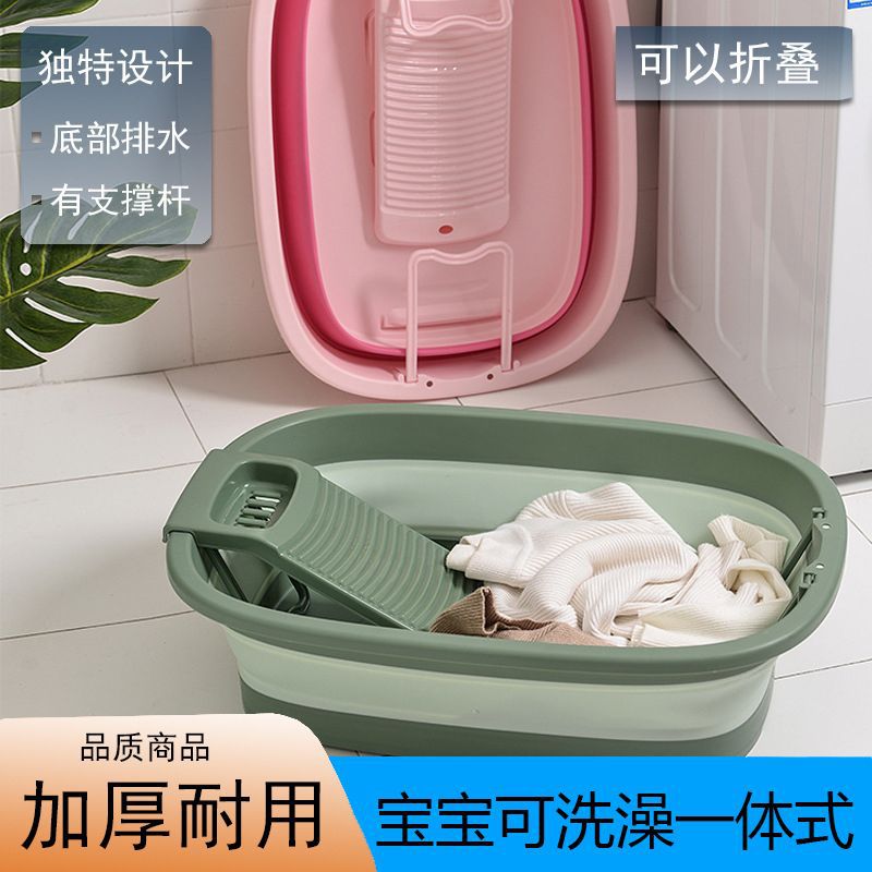 可折叠洗衣盆大号婴儿宝宝洗澡盆家用带搓衣板长方形塑料盆子