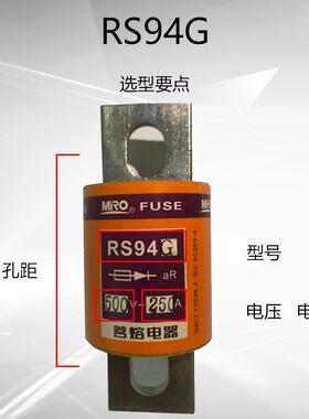 圆螺速栓型快熔断管器RRSZS94250GA/300A/350A保险丝
