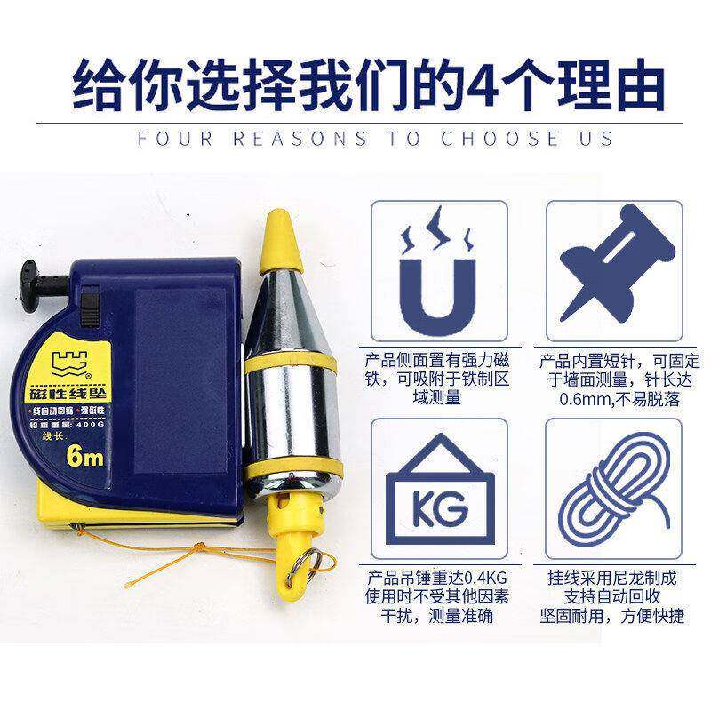 KLZ长城磁性线坠业吊锤线建筑工地吊线收坠自动线吊锤工手动测量