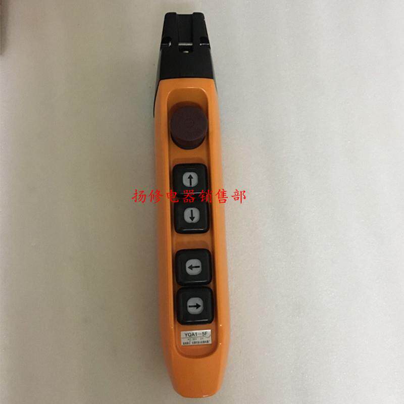 龙光房山行车手电Y6Q1-2FA2S双速电动葫芦手柄按钮TB613268门开关