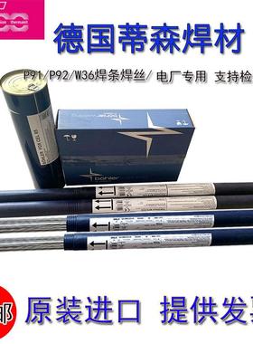 国Ther172mnit22德09W不锈钢电a焊钢条E2209-17不锈焊条