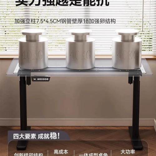 智能电233动升降桌梁腿双横双电机办公桌电脑桌架习支书桌升降学
