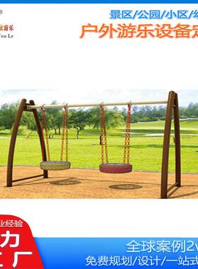 户外儿童千幼儿园大型秋千架游林庭院TX-62255户外秋成园人乐场组