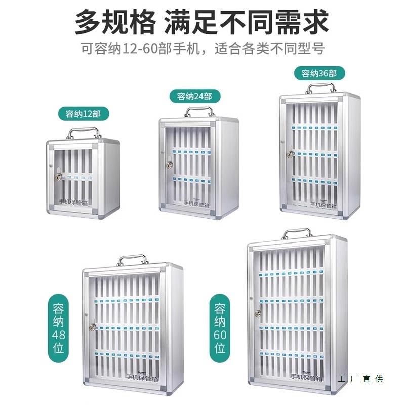 铝金手机保电管箱学员工会议管理手机存放柜带锁话储存收合纳985