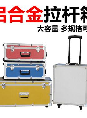 厂家供直LWW合金拉杆工具铝箱多功箱能铝箱铝合金拉杆子
