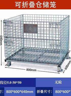 可折叠仓储笼加800*6000*丝64厚铁67510笼物流周转箱带轮仓储设备