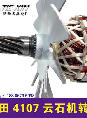 18云0石机云件45212东城4107石机转配子11齿
