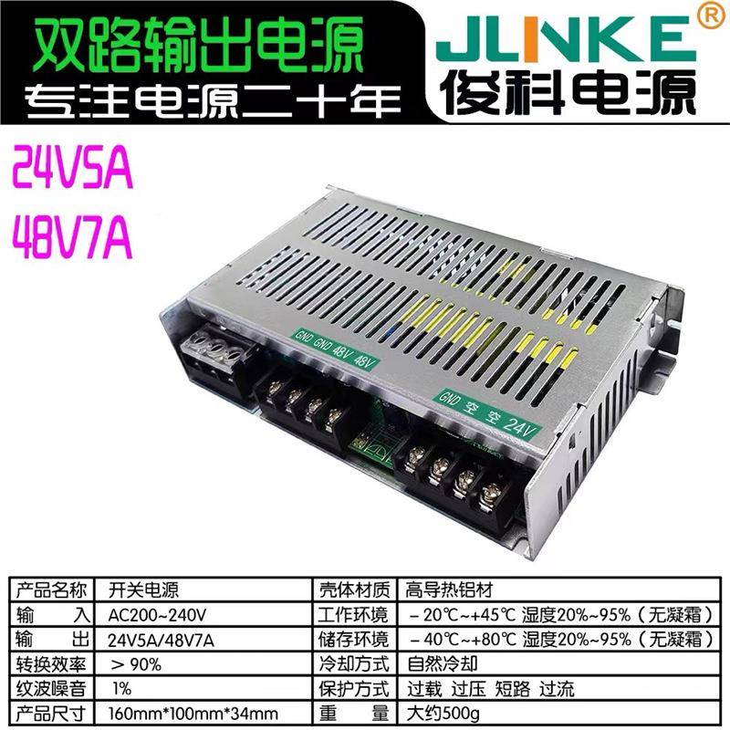 大功率输出20双V转5V2V24V3648V7A稳2压VFPU直流双路开关电源变压