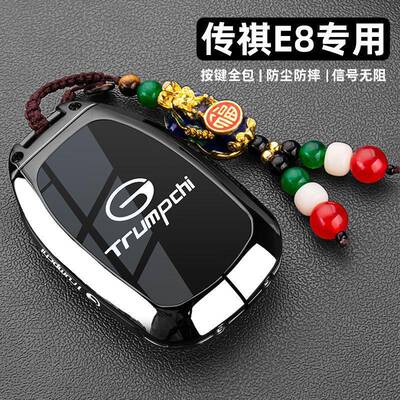 广X1205210汽传X祺e8钥匙套024款A传奇E8M全包PRO版专2用金属车扣