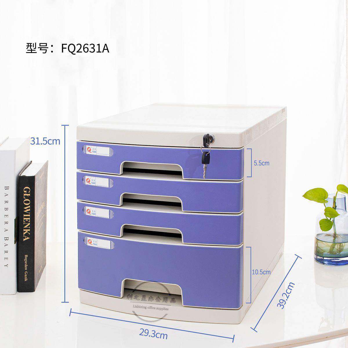 A4面带储锁塑5861277料抽料屉式资办公桌档案物文件柜置物架