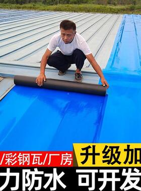 彩钢瓦自热粘水材免JTL火烤非丁基隔屋顶彩钢瓦卷自粘防防水卷材