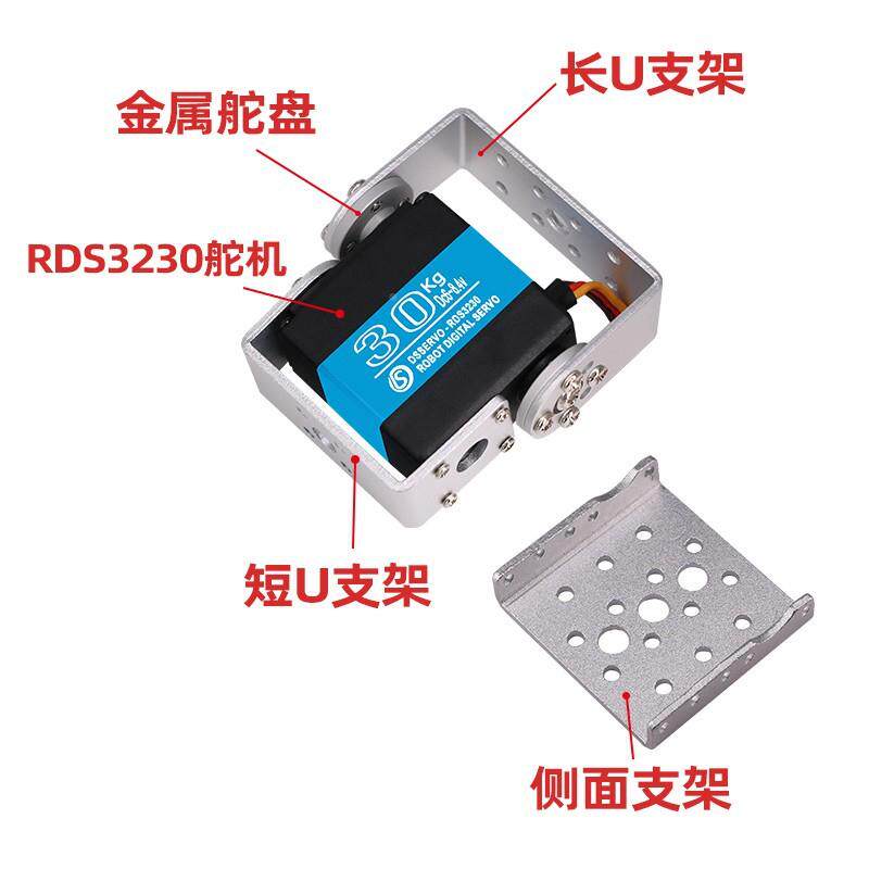 .舵机30kg大扭力84v高压数字数码双倾转舵手机机器人轴无品牌/机