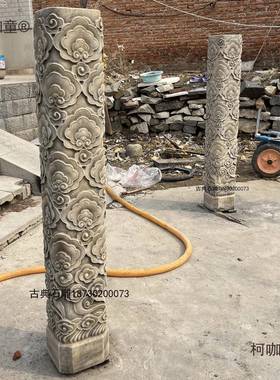 青石拴马桩石雕祥云汉柱古白玉栓马柱底石柱花盆座仿柯咖童中式石