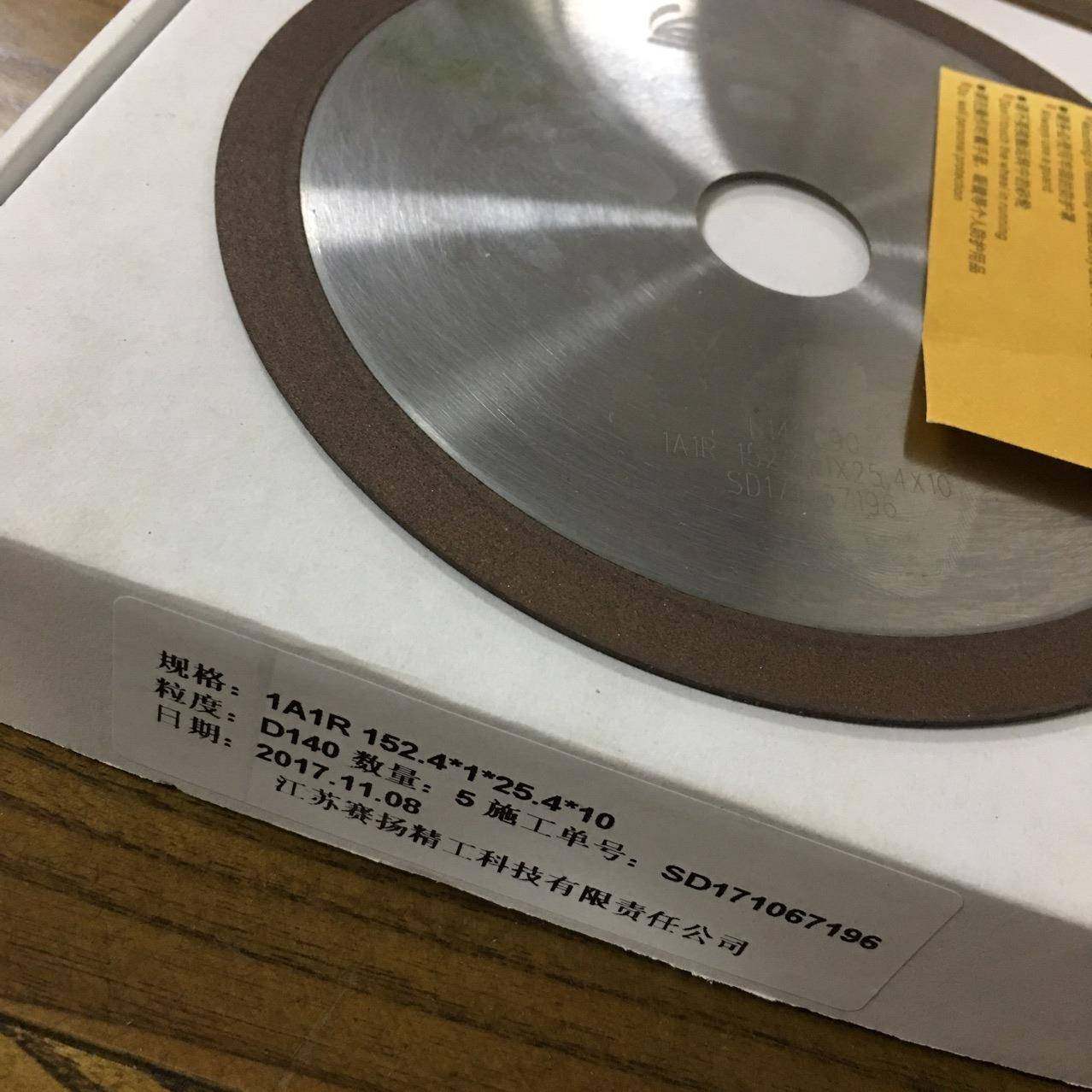 陶刚石赛力切金片钨钢瓷切割片152*1*25树割脂金刚石切割片