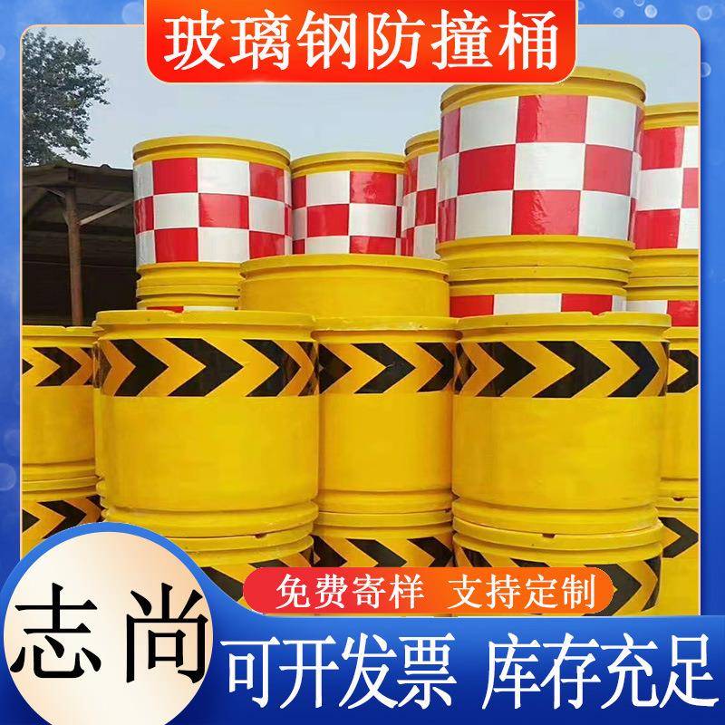 玻璃钢防桶撞反光膜施695工路段障高速公路路专用装沙带注水防撞