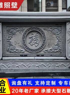 庭院别墅入口汉玉浮雕FRDT54E6迎门墙花岗字岩青石浮雕福照石白雕