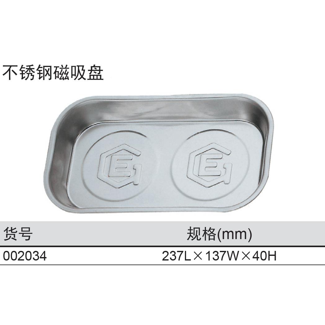 工0具02510234口不锈钢磁性进磁力盘零件碗收吸集整理盘