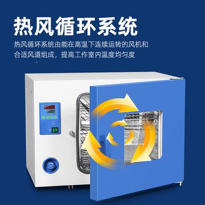 加热一3070ADH工业烤箱9烘箱恒温电恒热0鼓风干燥箱实验DHG系列G