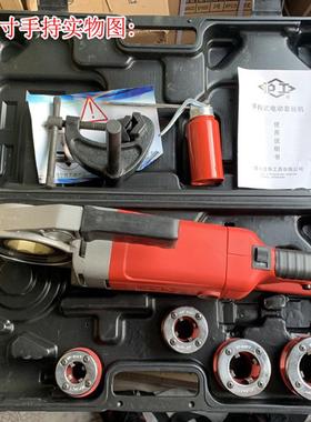 手持式电动套分丝镀锌管小手型动绞板水管机螺纹板牙工具45272寸