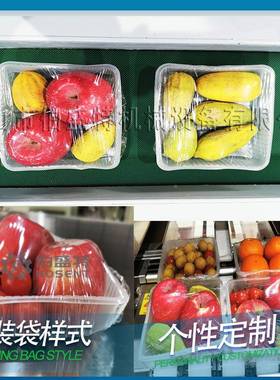 果蔬保鲜膜包装带拖商全用自动称重贴打BST-15BX标包机机自动蔬菜