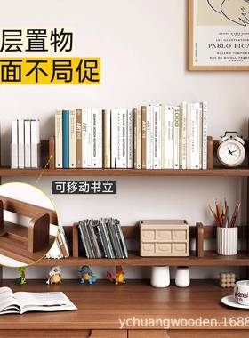 实木书多架桌面置物架可调移动书立办公书桌上小型节层书-桌收纳