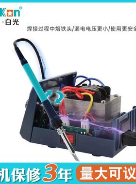 光电烙铁B白969可调温65615恒温电烙铁90W家用焊锡具工白光焊K台