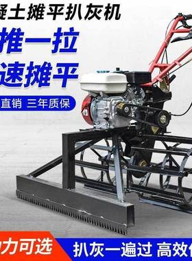 混凝土扒灰机摊铺机泥地坪油扒平整平汽柴油新型手79985扶机式水