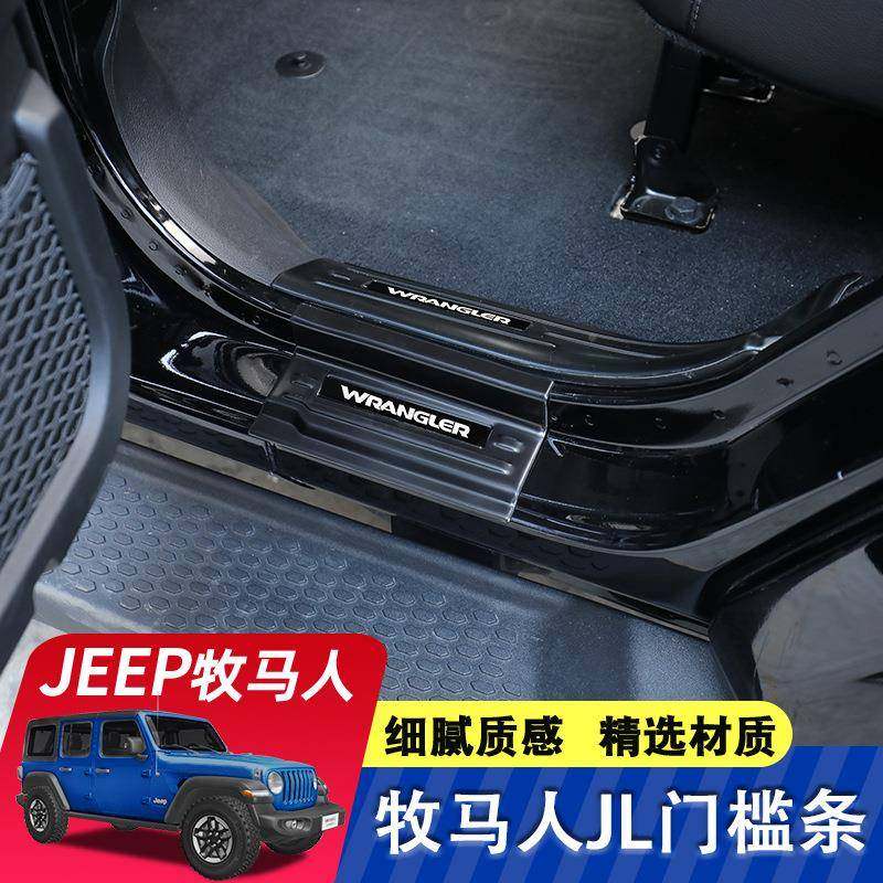 18-23款马牧人牧马人门门槛条专用JeL牧马人4x改装迎踏板侧宾踏板