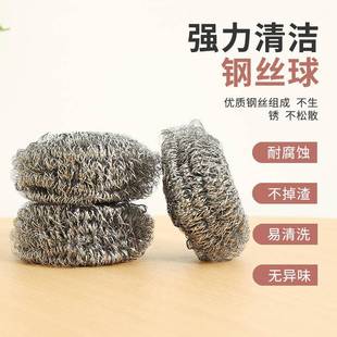 厂现货清洁球用钢丝家球裸装 多规格不锈钢厨房清洁家325厚加耐用