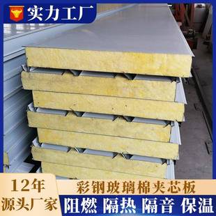 玻璃棉彩钢瓦50m100厚810隔热音保温隔房厂防火阻m燃玻璃丝绵夹芯