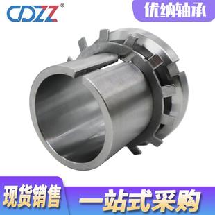 轴承紧定套锁套H31HIX36H13138H340H31441H348H152退3缷套