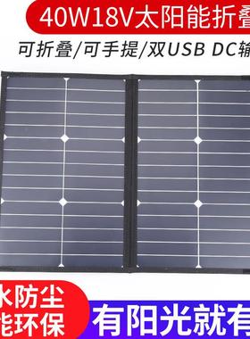 s包unpower40太W1折8V太阳能2叠户外便携式阳能LPX包房车游艇离网