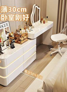 超薄极柜窄30mWGS梳妆台室一体斗卧床尾柜超窄化妆台奶油c风收纳