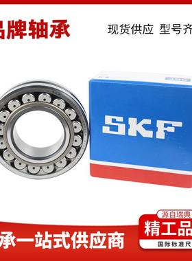 22320调滚子轴承22316心22224LOX22309CA矿山机械轴承SK1F原装