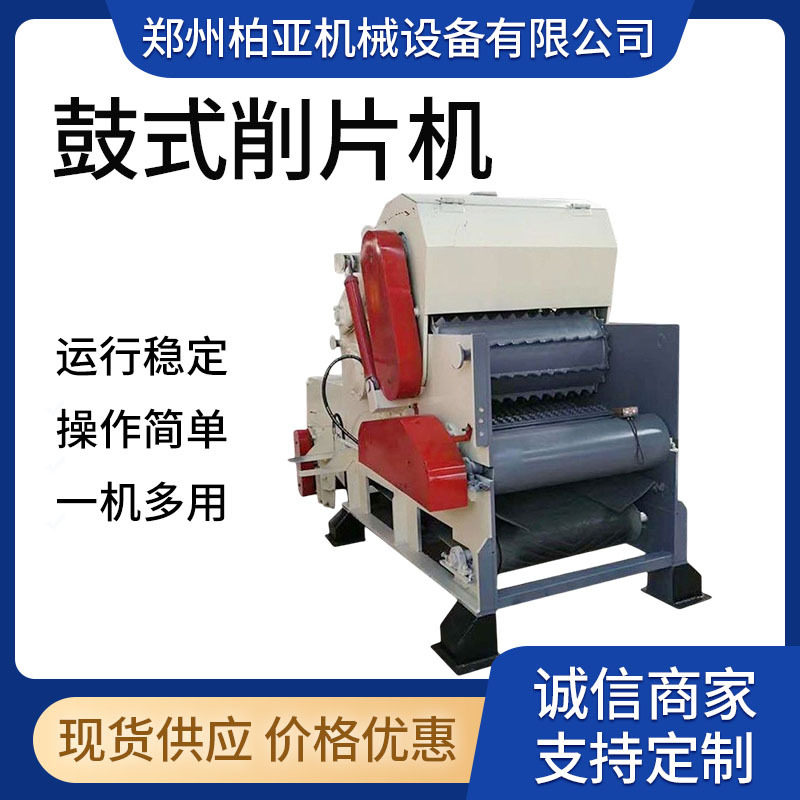 鼓式竹子削片机 大型全自动竹木粉碎机 移动式毛竹木材切片机